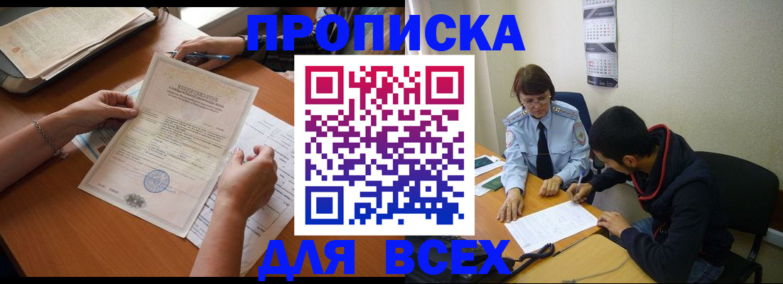 регистрация в Очёре