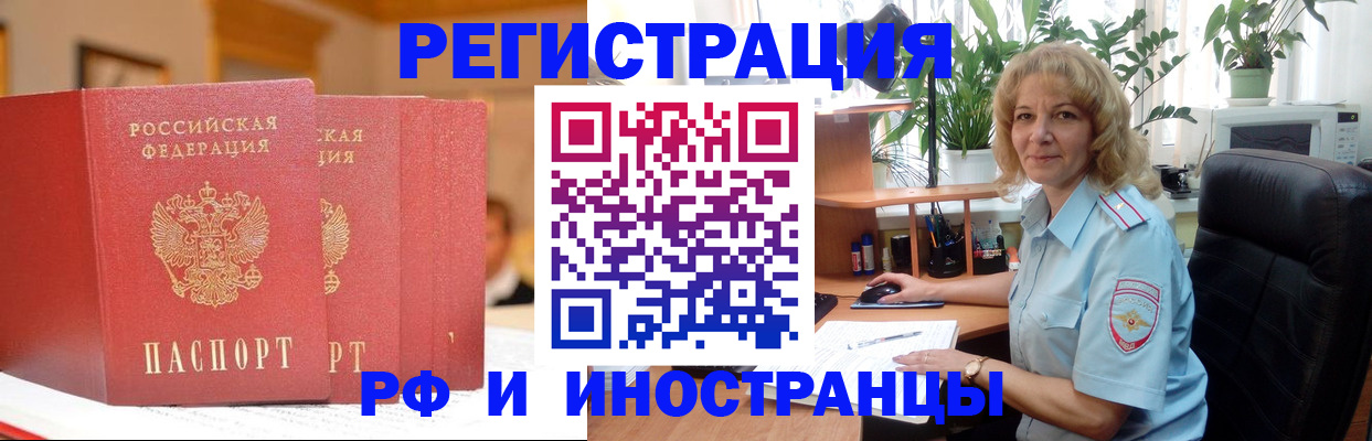 временная регистрация для всех в Очёре