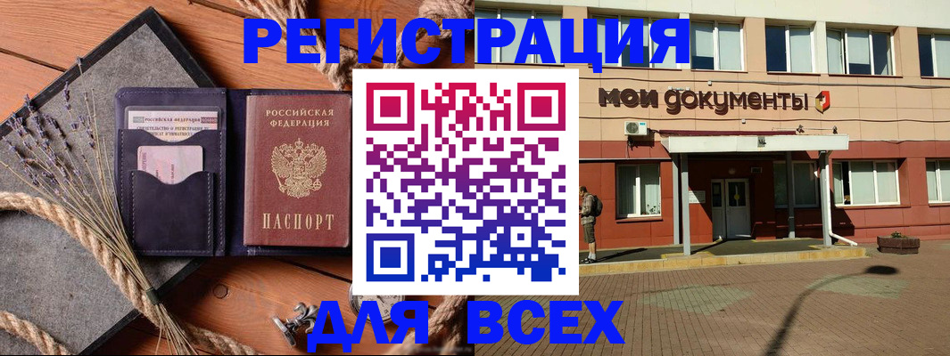 временная прописка в Очёре