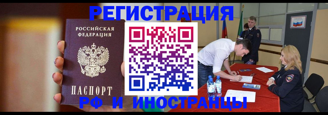 прописка от собственника в Очёре