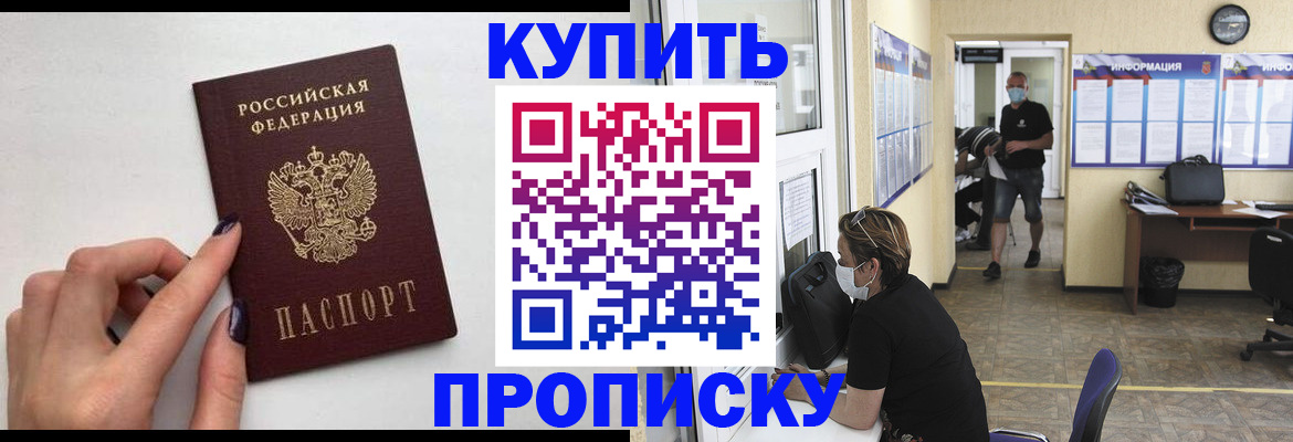 прописка гарантия в Очёре