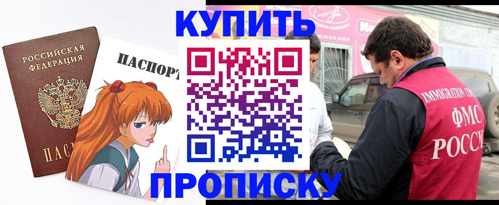 где прописаться в Очёре