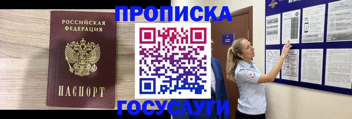 временная регистрация гарантия в Очёре