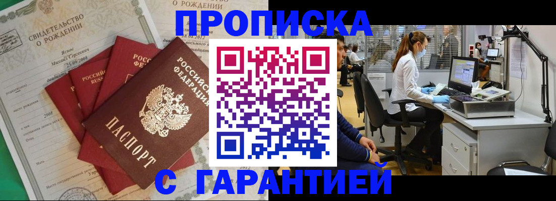 прописка ребенка в Очёре