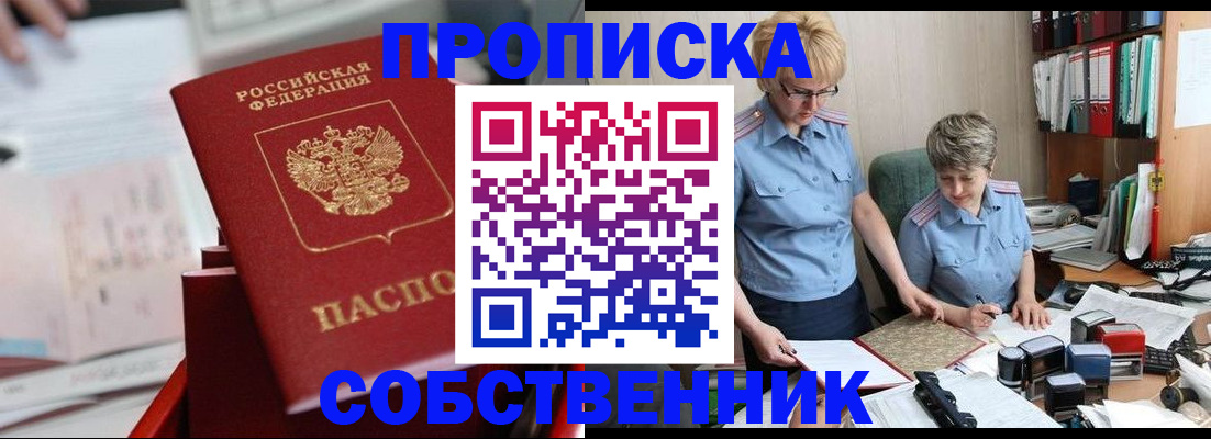 пропишу в квартире в Очёре