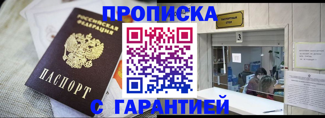 прописка для кредита в Очёре